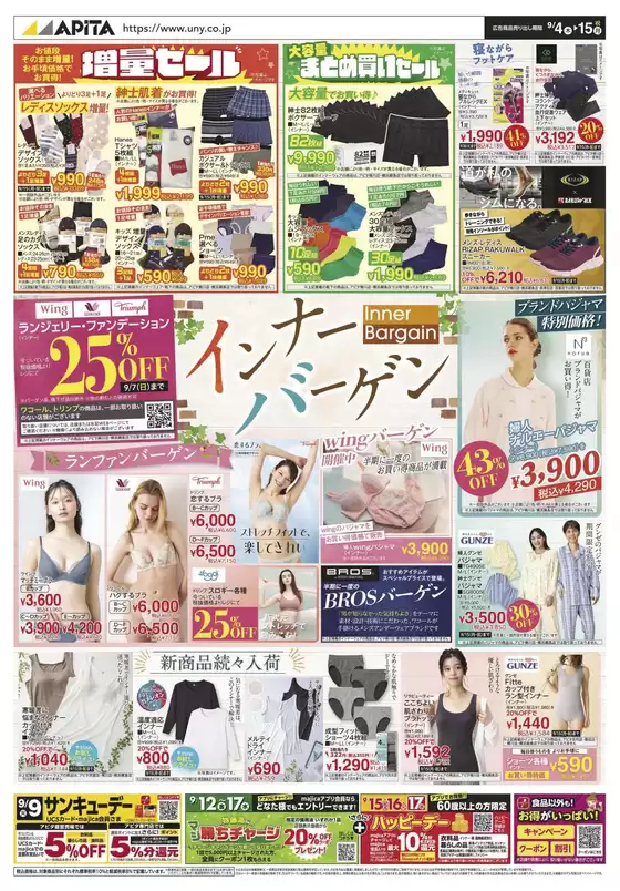 あなたのための私たちの最高の取引