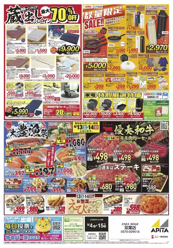 あなたのための私たちの最高の取引