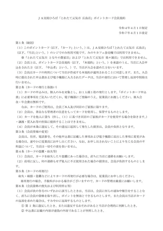 石巻市でのとれたて元気市のカタログ | 排他的な掘り出し物 | 2025-09-04T00:00:00.000Z - 2025-09-18T00:00:00.000Z