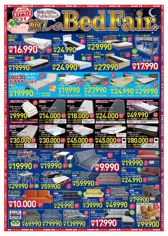 トップディールと割引