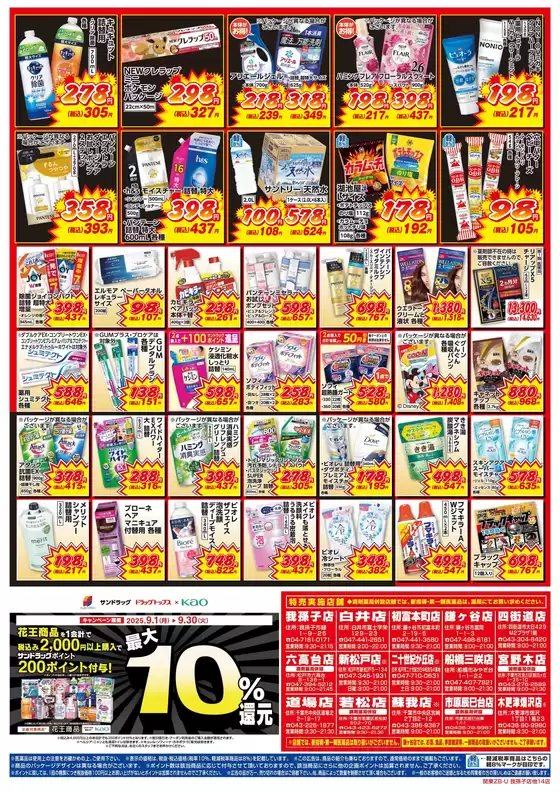 割引とプロモーション