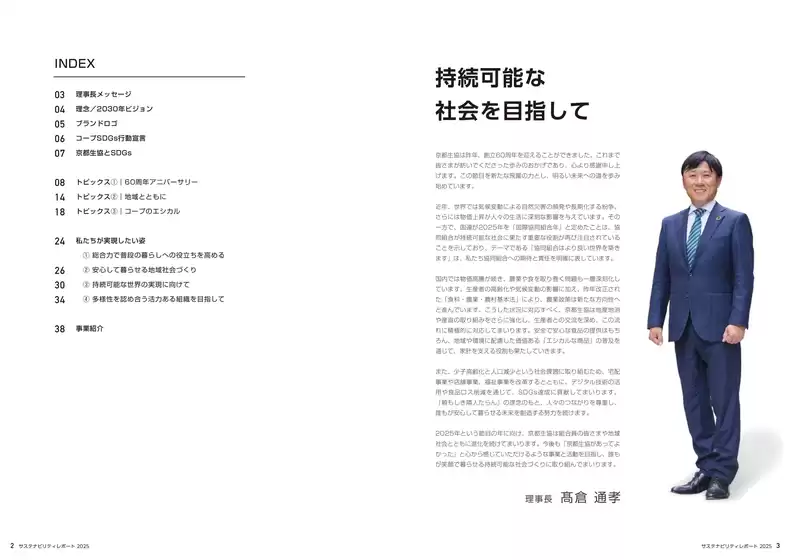 現在の特別プロモーション