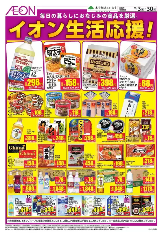 掘り出し物ハンターのためのオファー