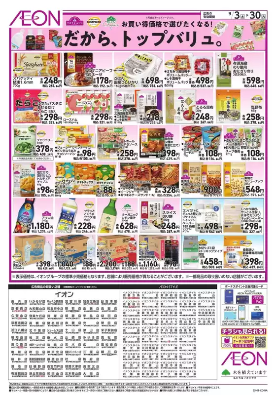 掘り出し物ハンターのためのオファー