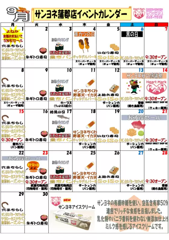 あなたのための私たちの最高の取引