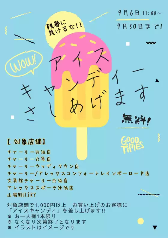 豊富なオファーの選択