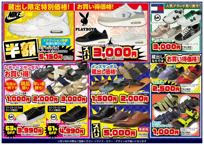 私たちのお客様のための排他的な取引