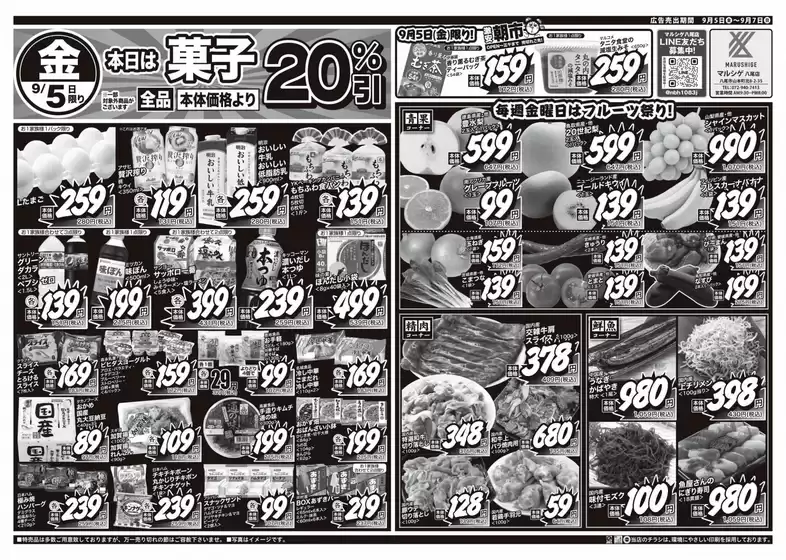 魅力的なオファーを発見する