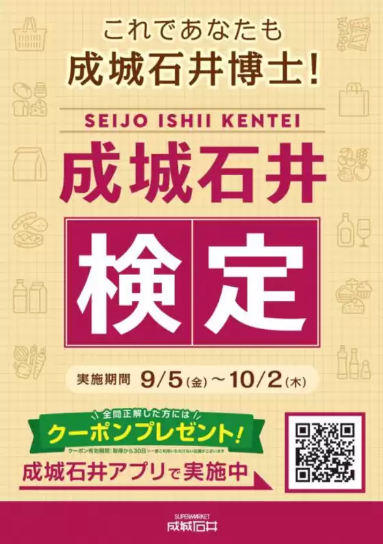 私たちのお客様のための排他的な取引
