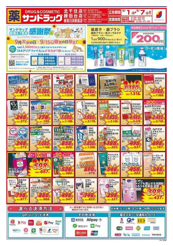 私たちのお客様のための排他的な取引
