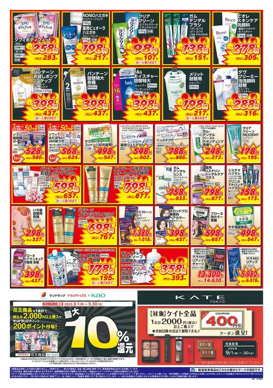 私たちのお客様のための排他的な取引