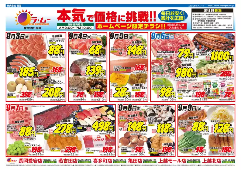 現在の取引とオファー