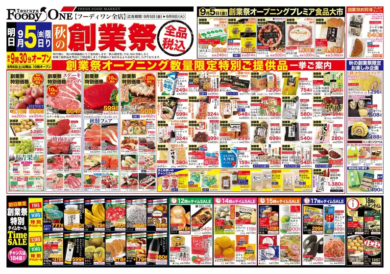 発見するための新しいオファー