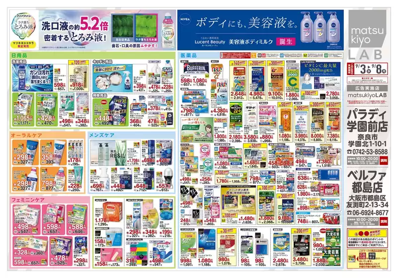 すべてのお客様のためのトップディール