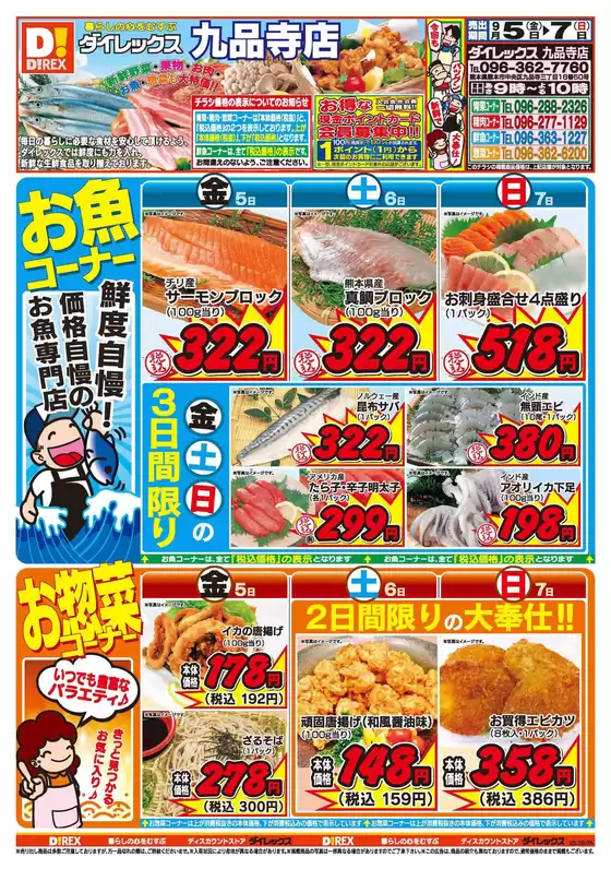 排他的な取引と掘り出し物