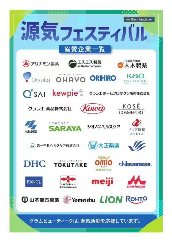 魅力的なオファーを発見する