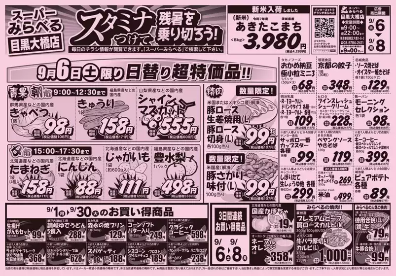 あなたのための私たちの最高のオファー
