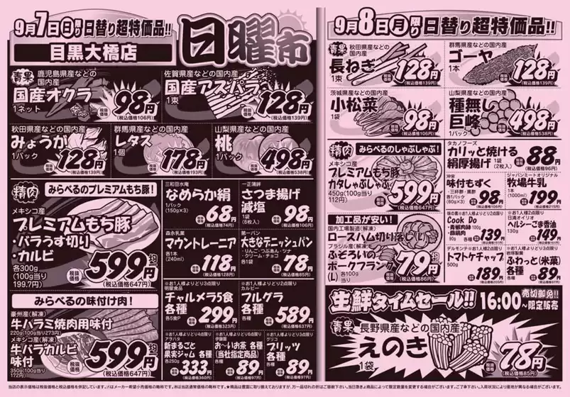 あなたのための私たちの最高のオファー