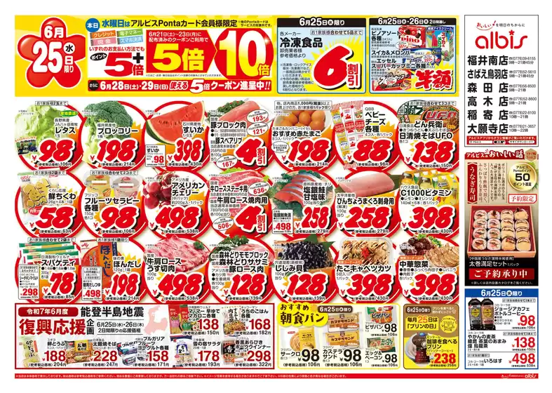豊富なオファーの選択