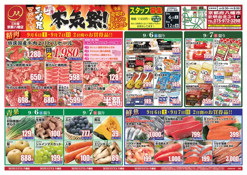 魅力的なオファーを発見する
