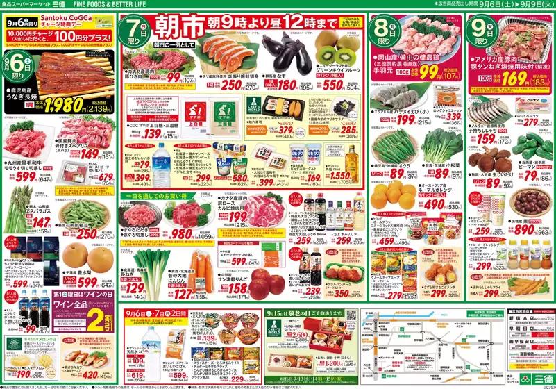北海道フェア