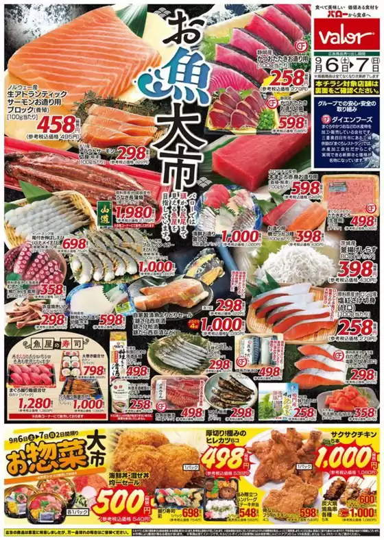 排他的な掘り出し物