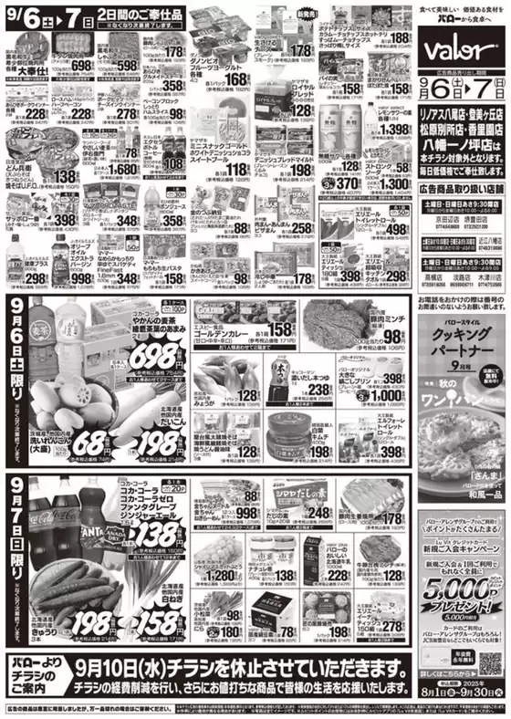 排他的な掘り出し物