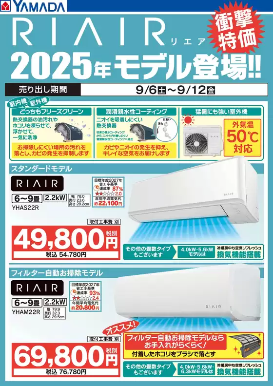 選ばれた製品の素晴らしい割引