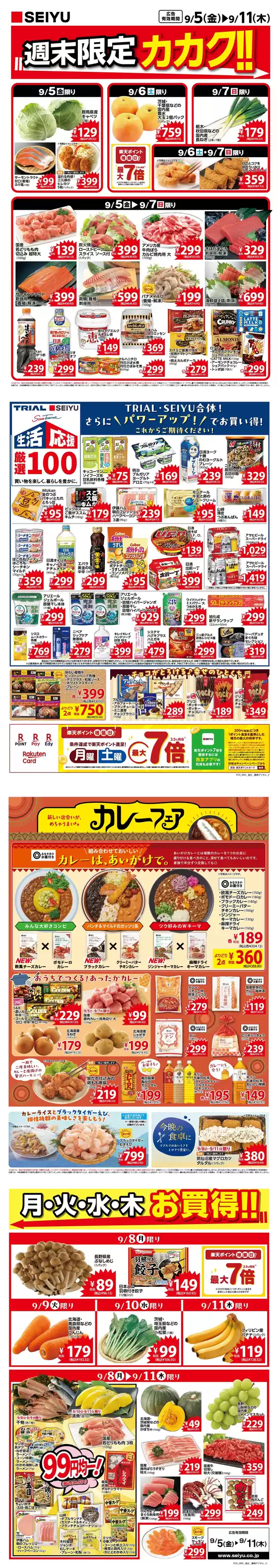 倹約家のためのトップオファー