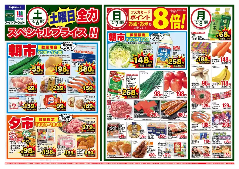 チラシ マルシェ