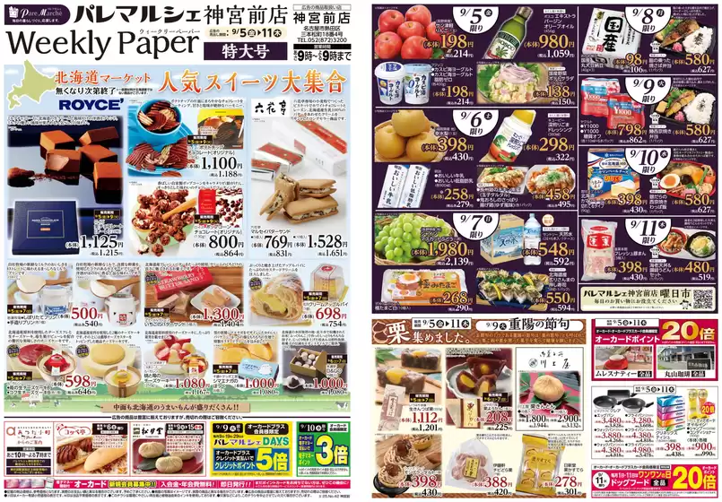 今すぐ私たちの取引で節約