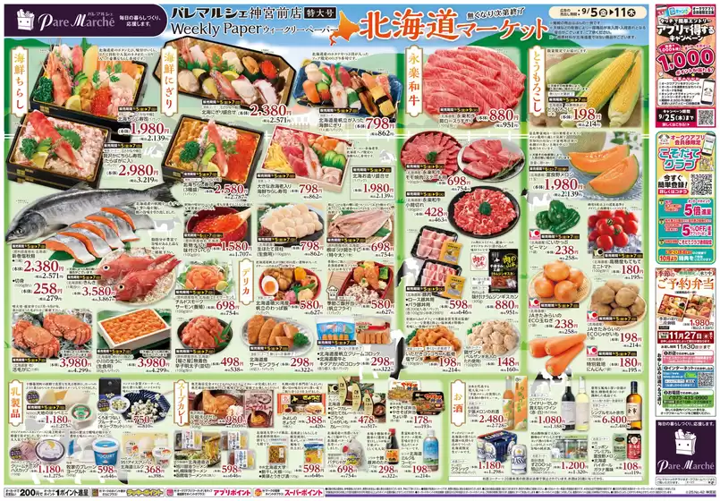 今すぐ私たちの取引で節約