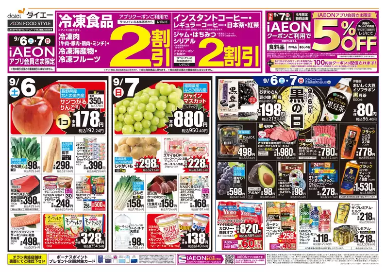 発見するための新しいオファー