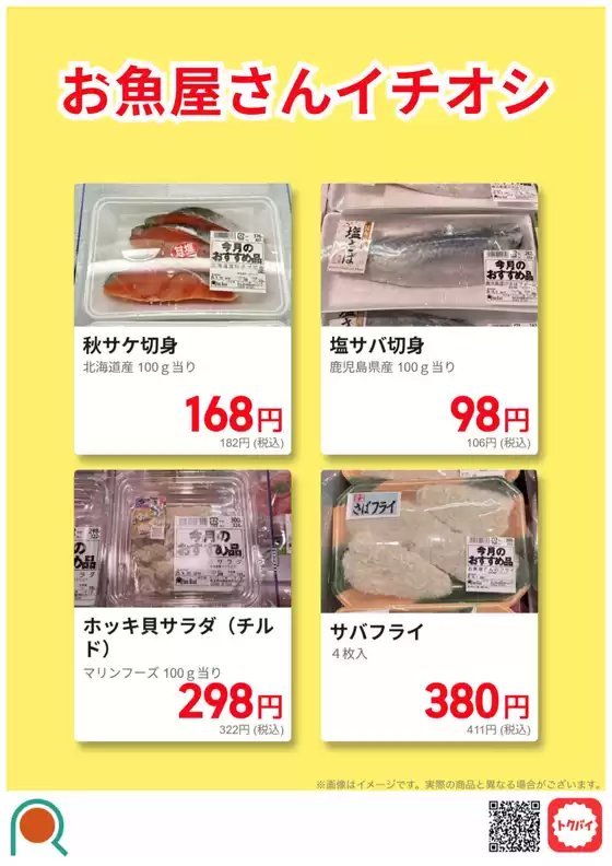 すべての掘り出し物ハンターのためのトップオファー