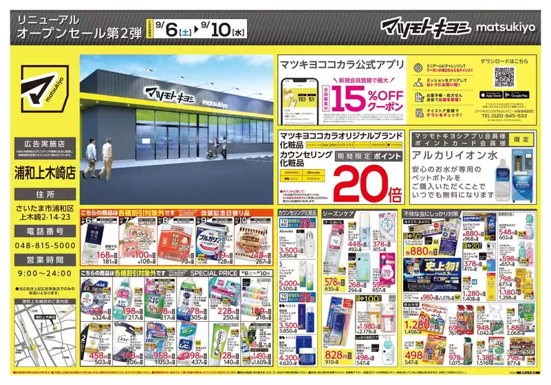 私たちのお客様のための排他的な取引