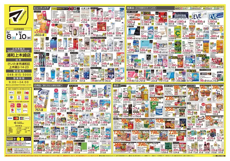 私たちのお客様のための排他的な取引