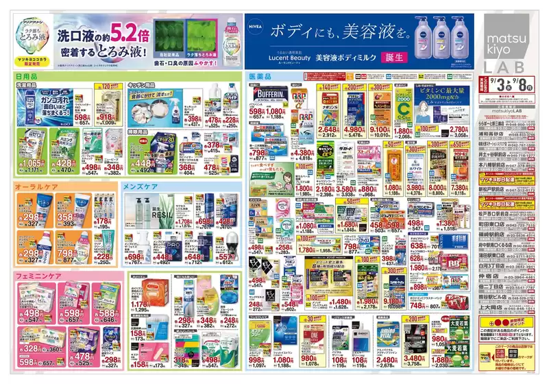 すべてのお客様のためのトップディール