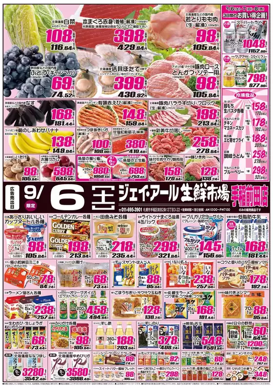 あなたのための私たちの最高のオファー