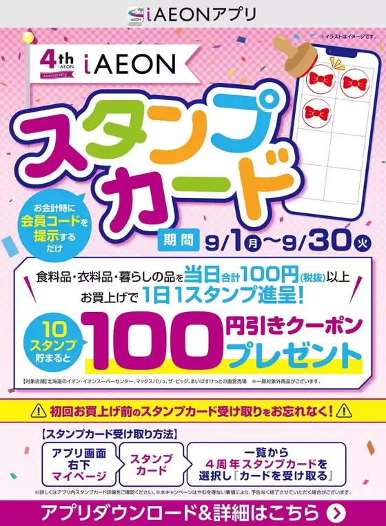 現在の掘り出し物とオファー
