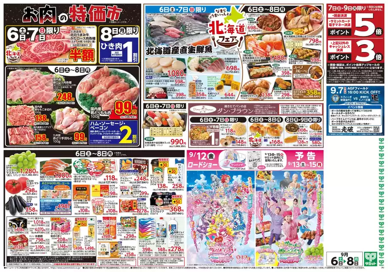 今すぐ私たちの取引で節約
