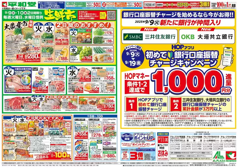 あなたのための特別オファー