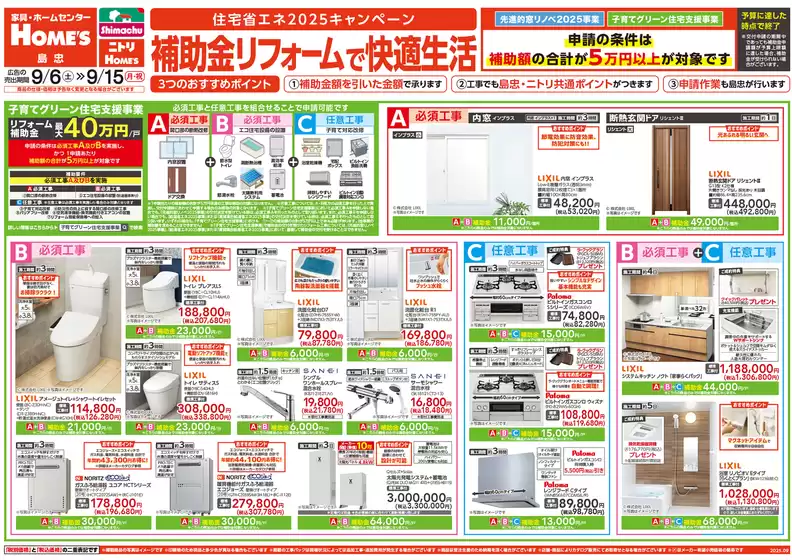 今すぐ私たちの取引で節約