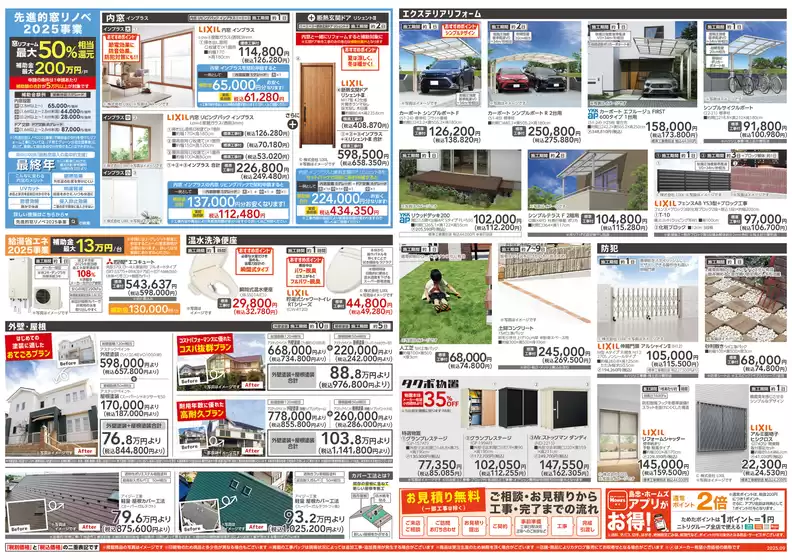 今すぐ私たちの取引で節約