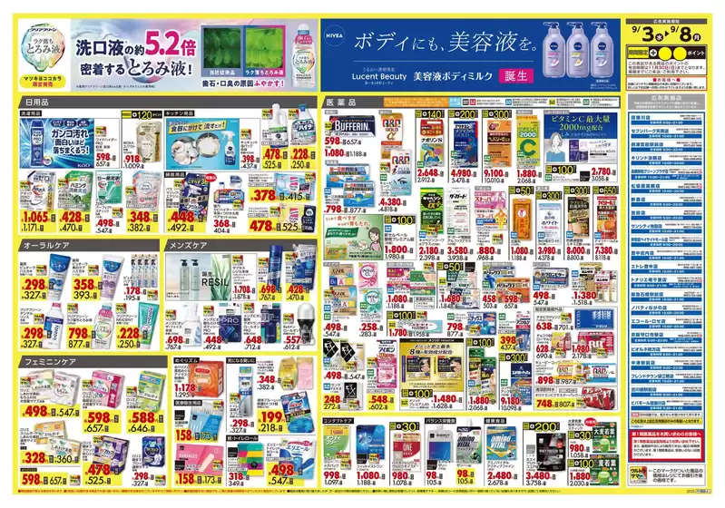 発見するための新しいオファー