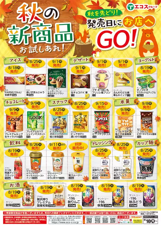 現在の取引とオファー