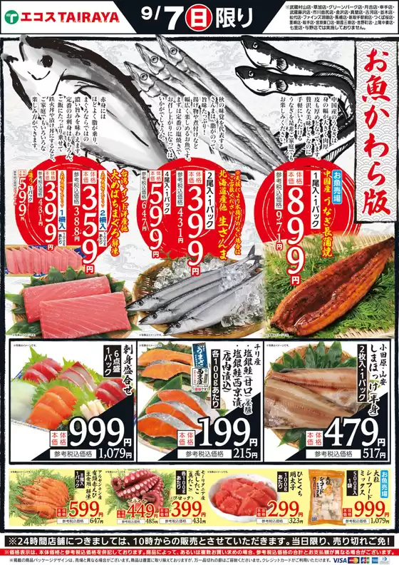 現在の取引とオファー