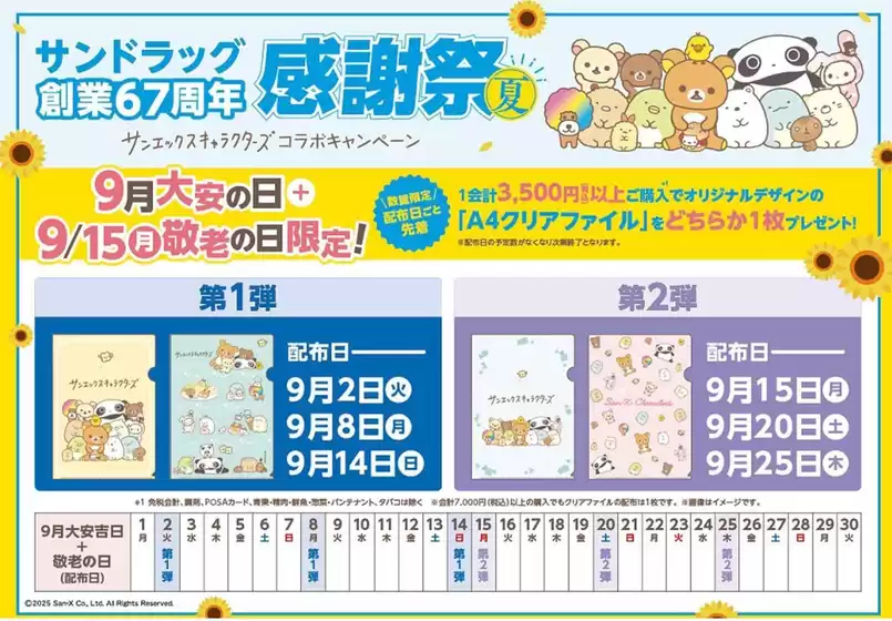 野田市でのフレストのカタログ | 選ばれた製品の素晴らしい割引 | 2025-09-07T00:00:00.000Z - 2025-09-08T00:00:00.000Z
