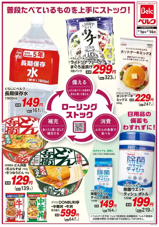 あなたのための私たちの最高の取引