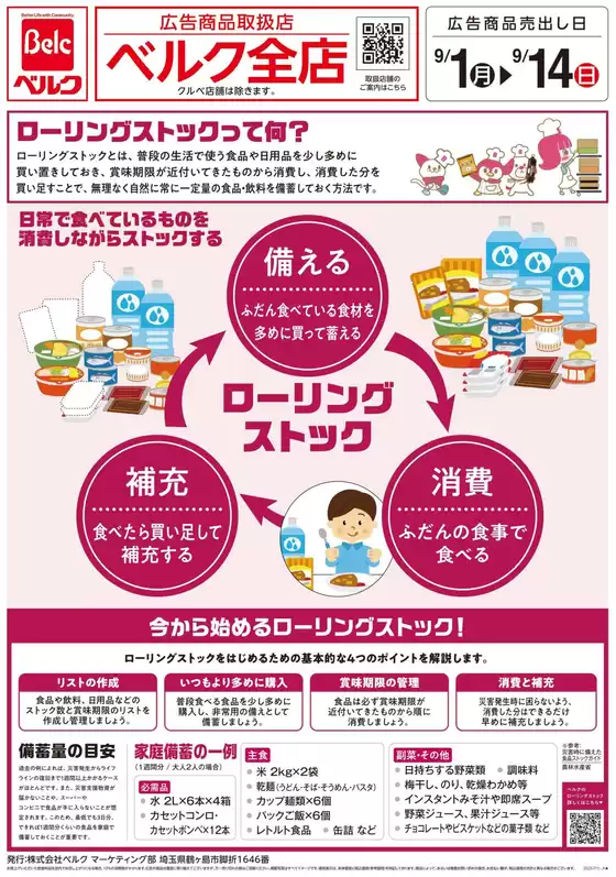 あなたのための私たちの最高の取引