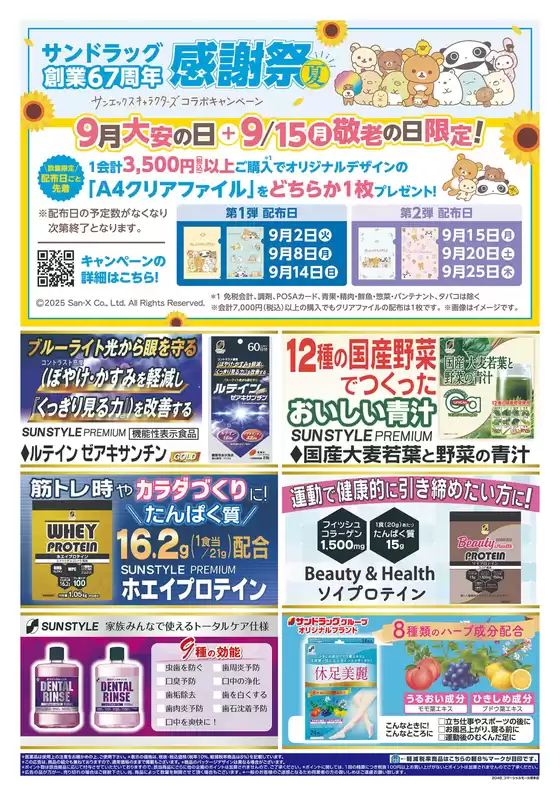 すべての掘り出し物ハンターのためのトップオファー